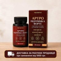Артро Підтримка Форте (Melavital), 60 капсул