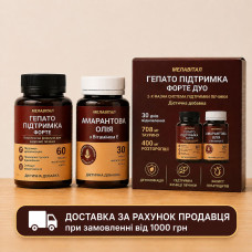 Гепато Підтримка Форте DUO (Melavital), комплекс для підтримки печінки