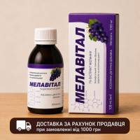 Мелавітал 1% екстракт меланину 100мл