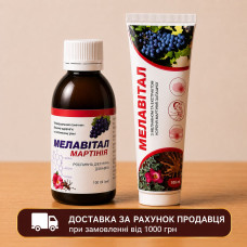 Мелавітал Мартінія 100мл + Мелавітал крем-гель