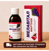 Мелавітал Мартінія 100мл