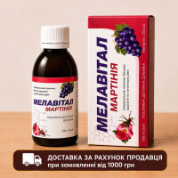 Мелавітал Мартінія 100мл