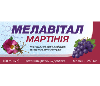МЕЛАВІТАЛ Мартінія