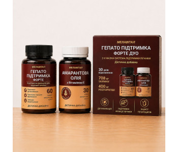 ГЕПАТО ПІДТРИМКА ФОРТЕ DUO