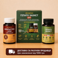 ГЕПАТО ЗАХИСТ ДУО Melavital, 60 + 30 капсул
